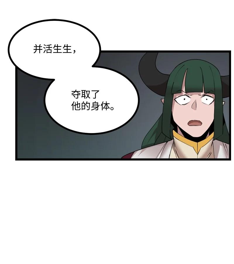 《女神、异世界和变成砖头虫的我》S3-17 态度转变 第51页