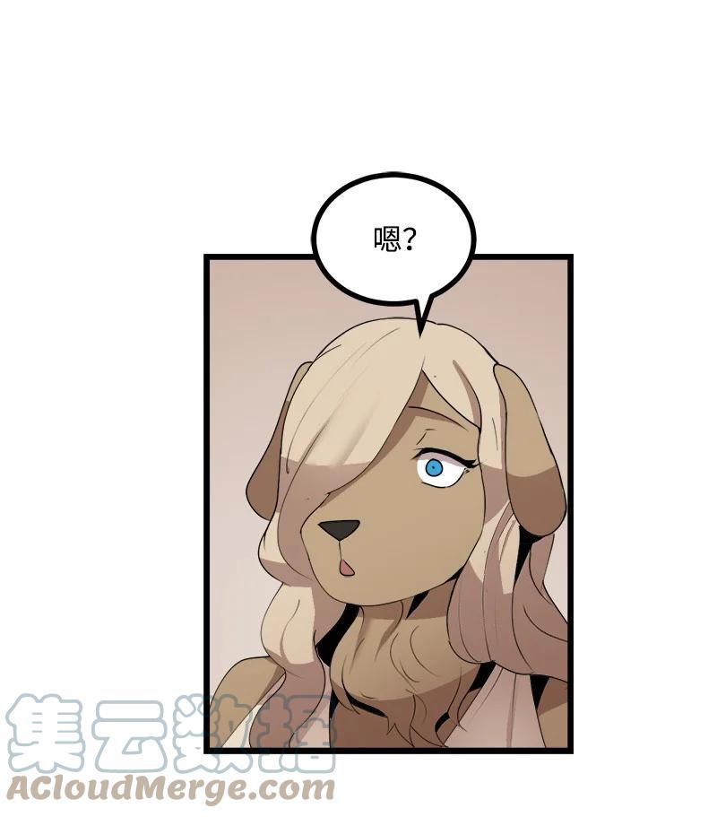 《女神、异世界和变成砖头虫的我》S3-18 保守秘密 第4页