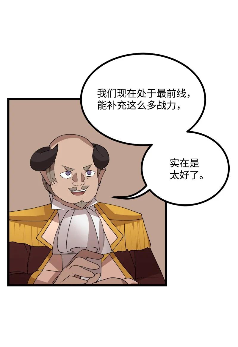 《女神、异世界和变成砖头虫的我》S3-18 保守秘密 第36页
