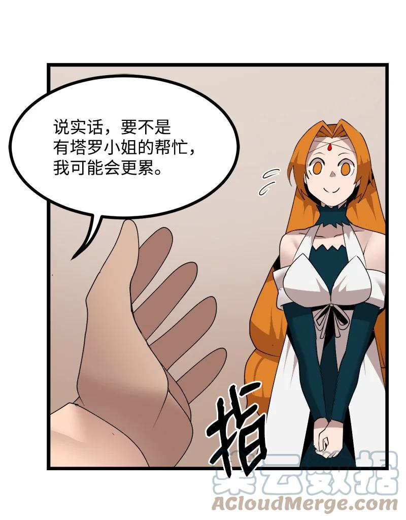 《女神、异世界和变成砖头虫的我》S3-18 保守秘密 第49页