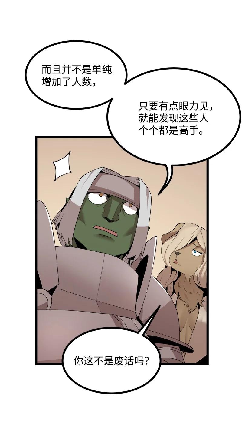 《女神、异世界和变成砖头虫的我》S3-18 保守秘密 第6页