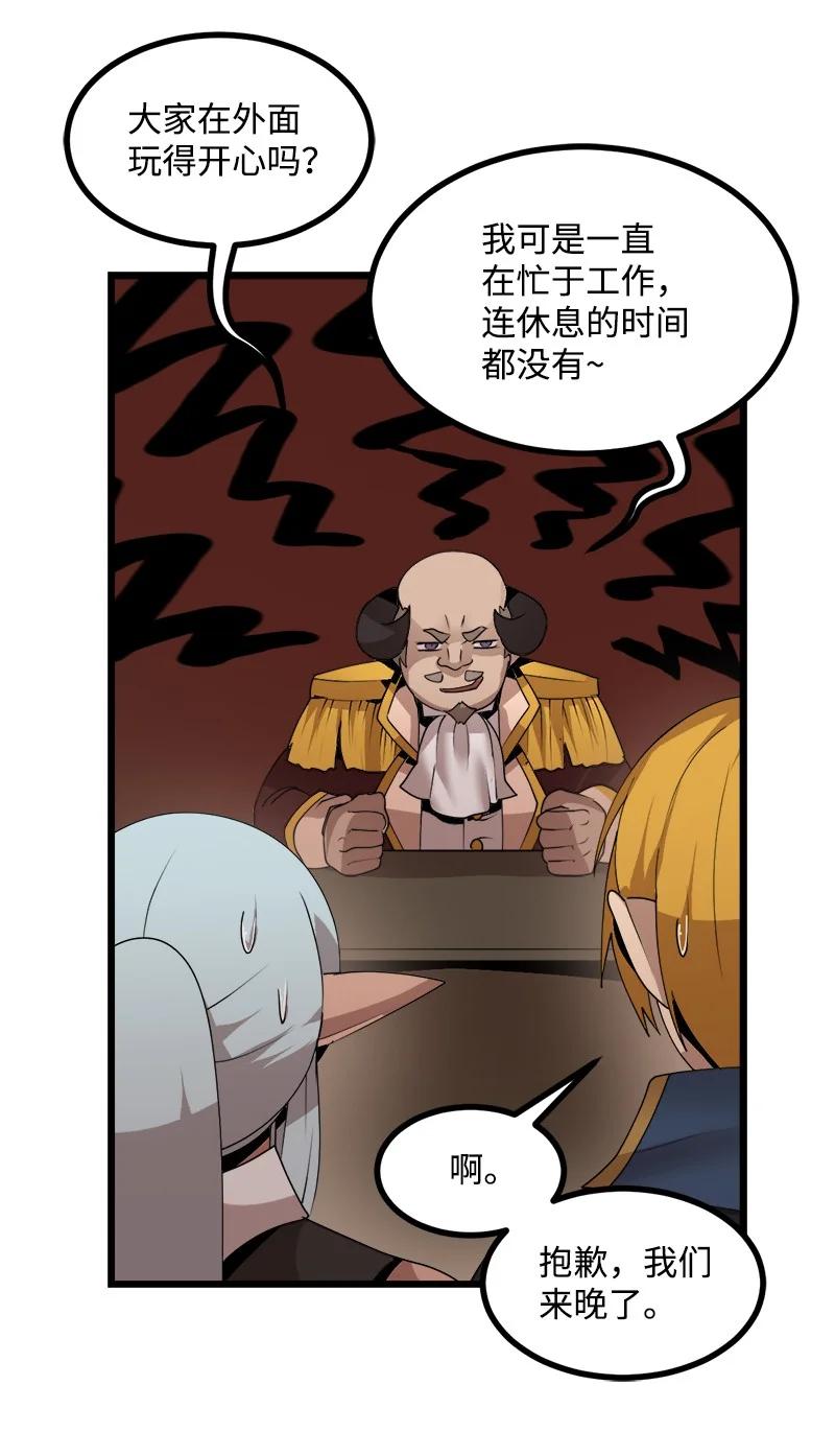 《女神、异世界和变成砖头虫的我》S3-18 保守秘密 第47页