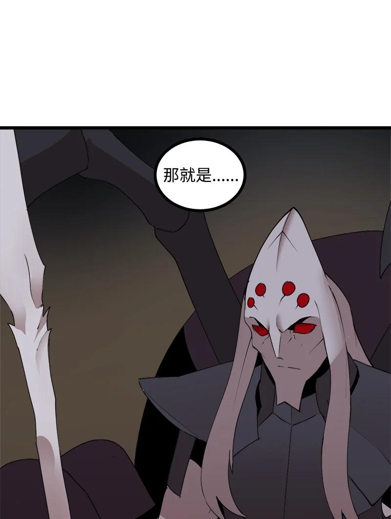 《女神、异世界和变成砖头虫的我》S3-18 保守秘密 第71页