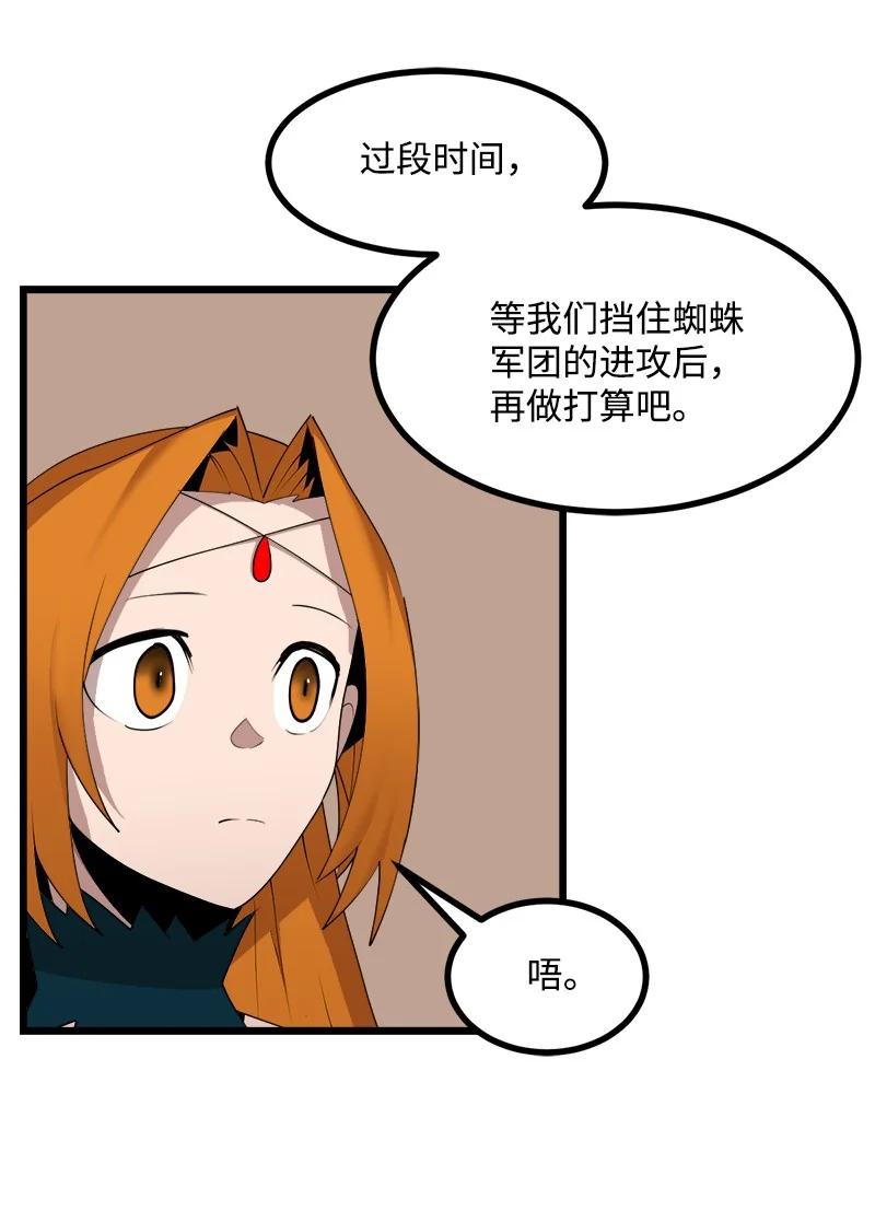 《女神、异世界和变成砖头虫的我》S3-18 保守秘密 第62页