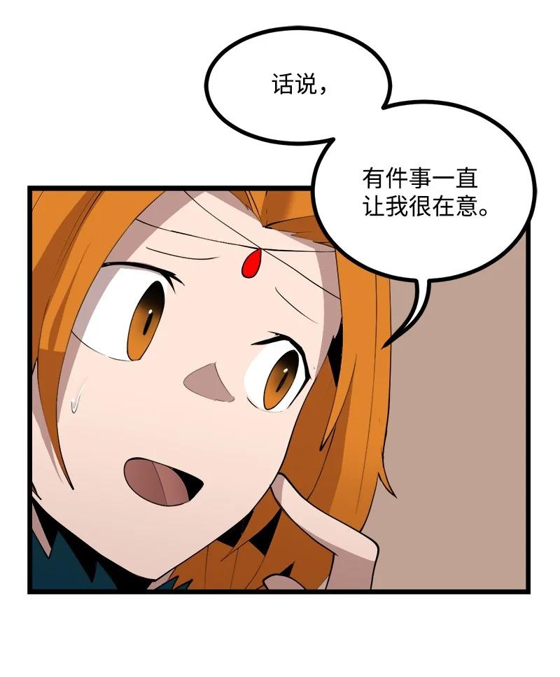 《女神、异世界和变成砖头虫的我》S3-18 保守秘密 第53页