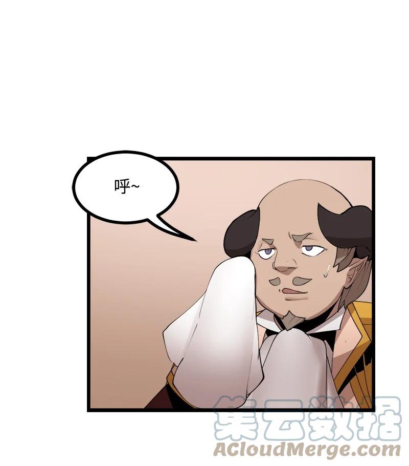 《女神、异世界和变成砖头虫的我》S3-18 保守秘密 第46页