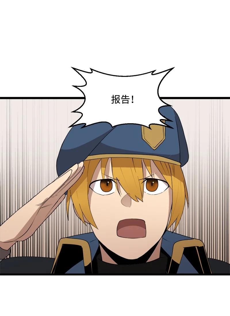 《女神、异世界和变成砖头虫的我》S3-18 保守秘密 第29页