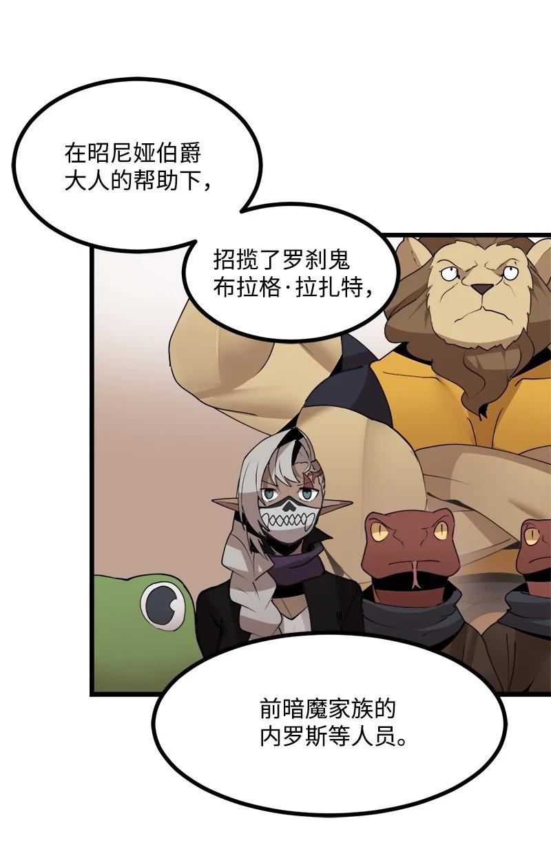 《女神、异世界和变成砖头虫的我》S3-18 保守秘密 第32页