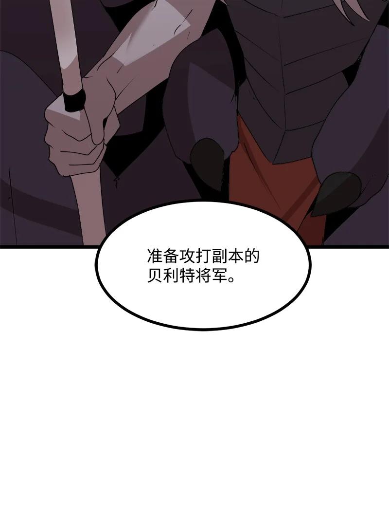 《女神、异世界和变成砖头虫的我》S3-18 保守秘密 第72页