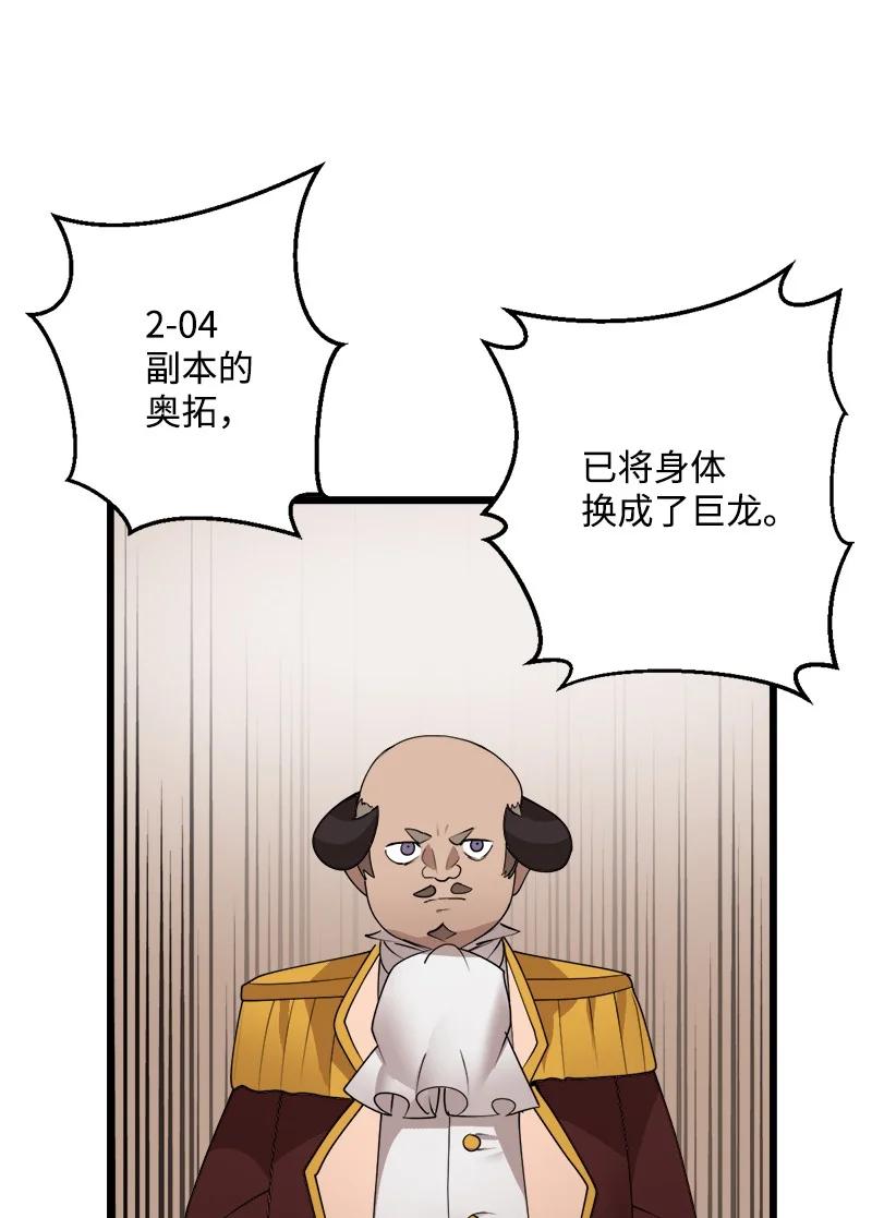 《女神、异世界和变成砖头虫的我》S3-18 保守秘密 第30页