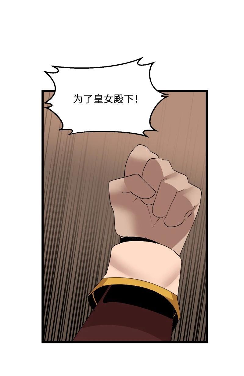 《女神、异世界和变成砖头虫的我》S3-18 保守秘密 第42页