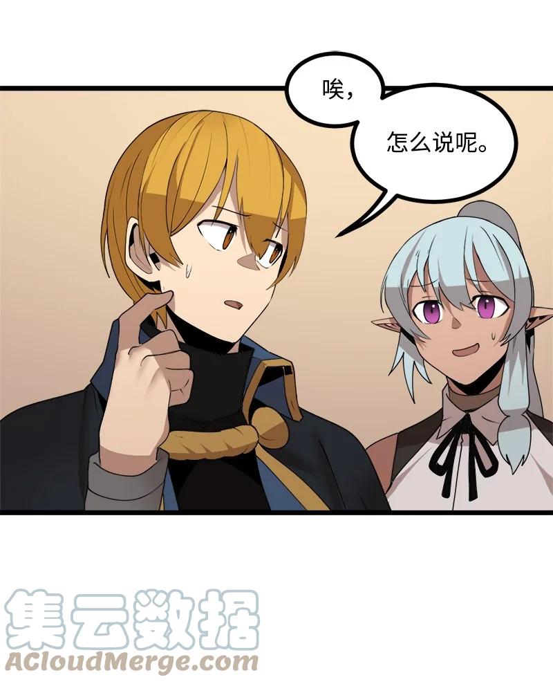 《女神、异世界和变成砖头虫的我》S3-18 保守秘密 第58页