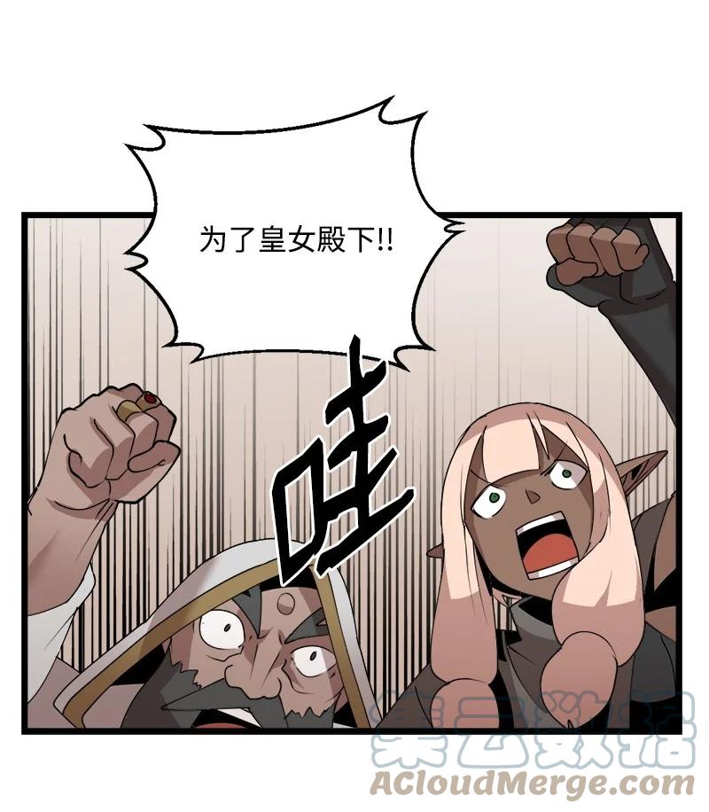 《女神、异世界和变成砖头虫的我》S3-18 保守秘密 第43页
