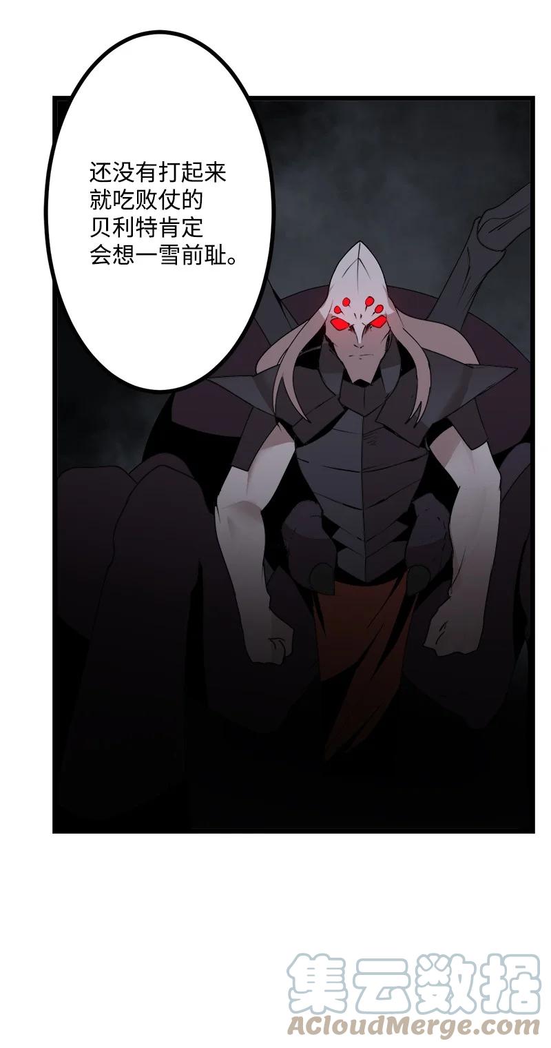 《女神、异世界和变成砖头虫的我》S3-18 保守秘密 第40页