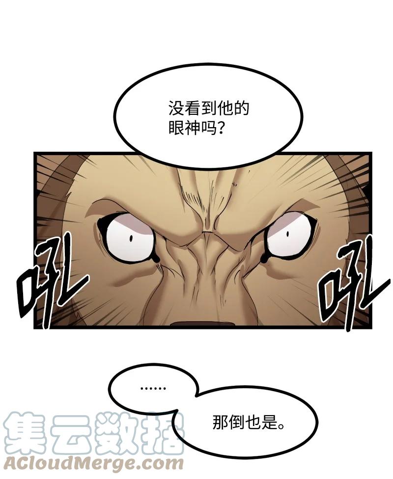《女神、异世界和变成砖头虫的我》S3-18 保守秘密 第7页