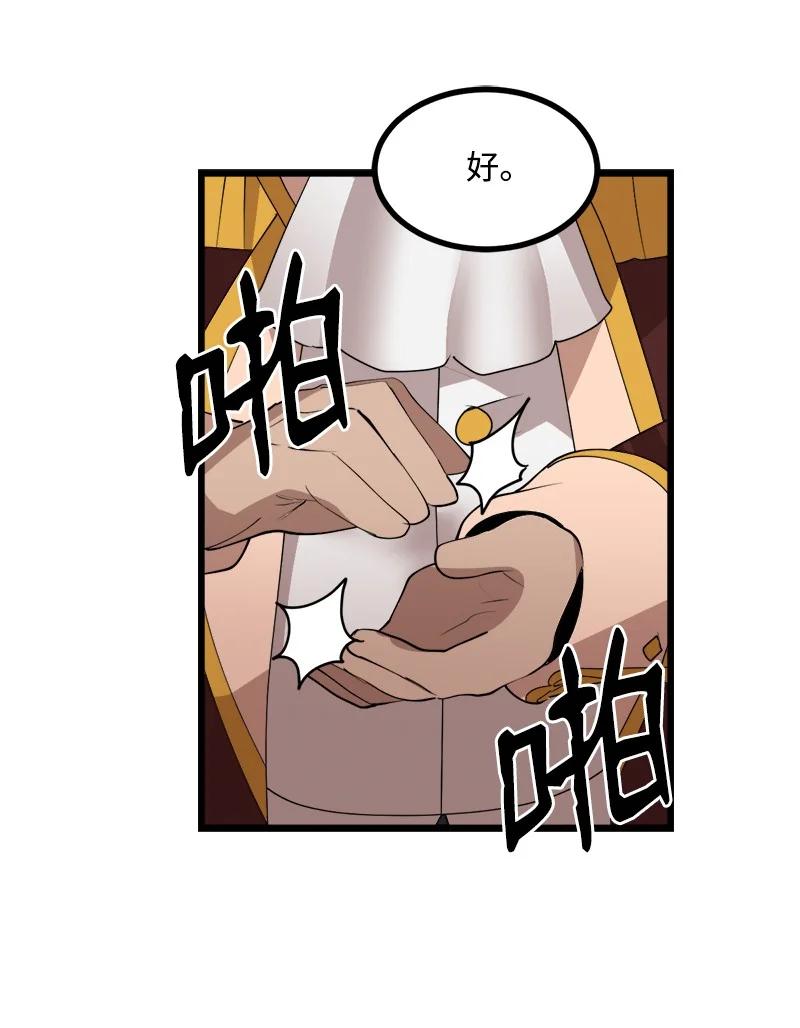 《女神、异世界和变成砖头虫的我》S3-18 保守秘密 第35页