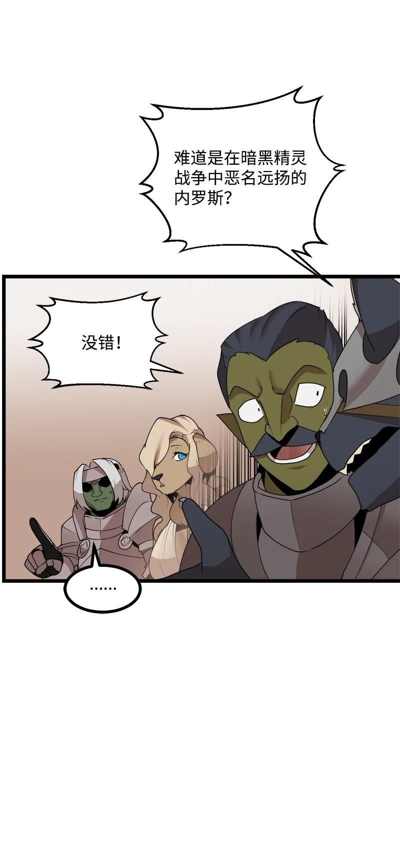 《女神、异世界和变成砖头虫的我》S3-18 保守秘密 第9页