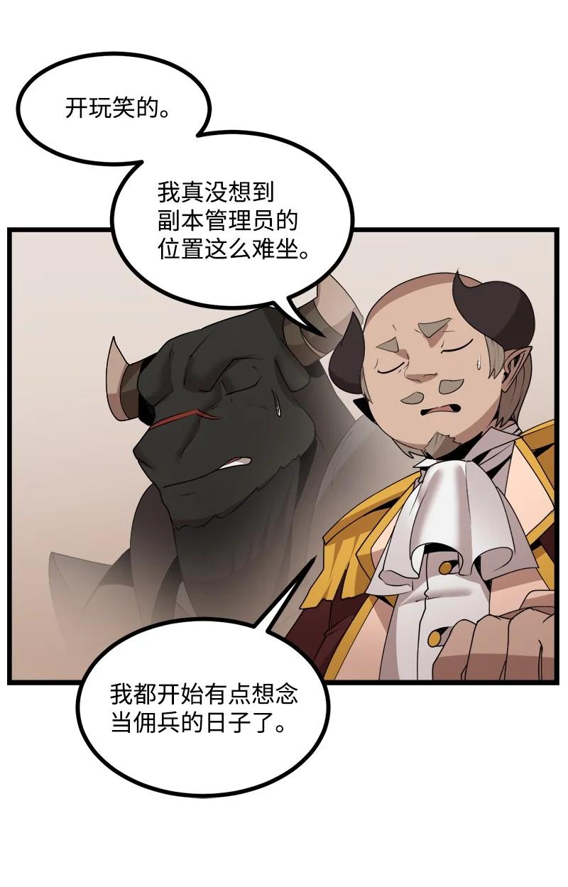 《女神、异世界和变成砖头虫的我》S3-18 保守秘密 第48页