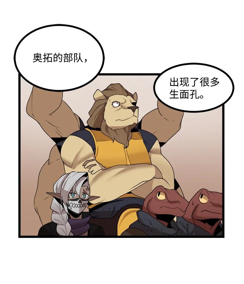 《女神、异世界和变成砖头虫的我》S3-18 保守秘密 第5页