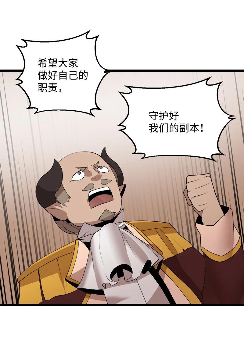 《女神、异世界和变成砖头虫的我》S3-18 保守秘密 第41页