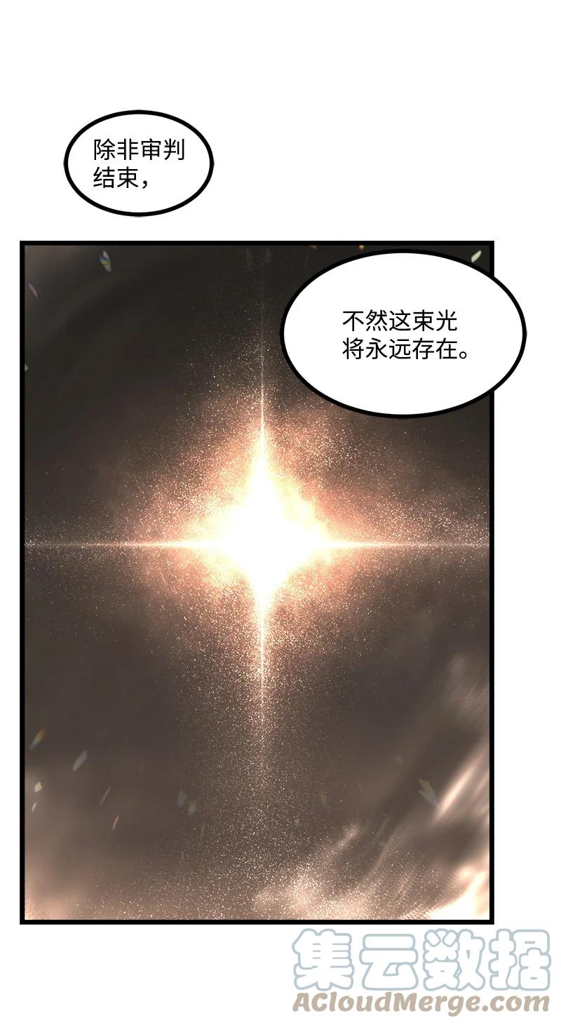 《女神、异世界和变成砖头虫的我》S3-19 改变 第31页