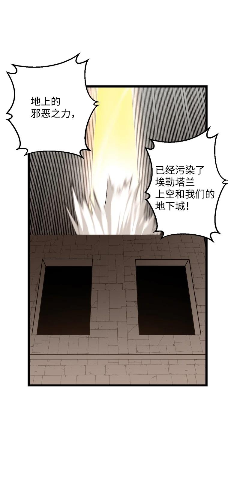 《女神、异世界和变成砖头虫的我》S3-19 改变 第27页