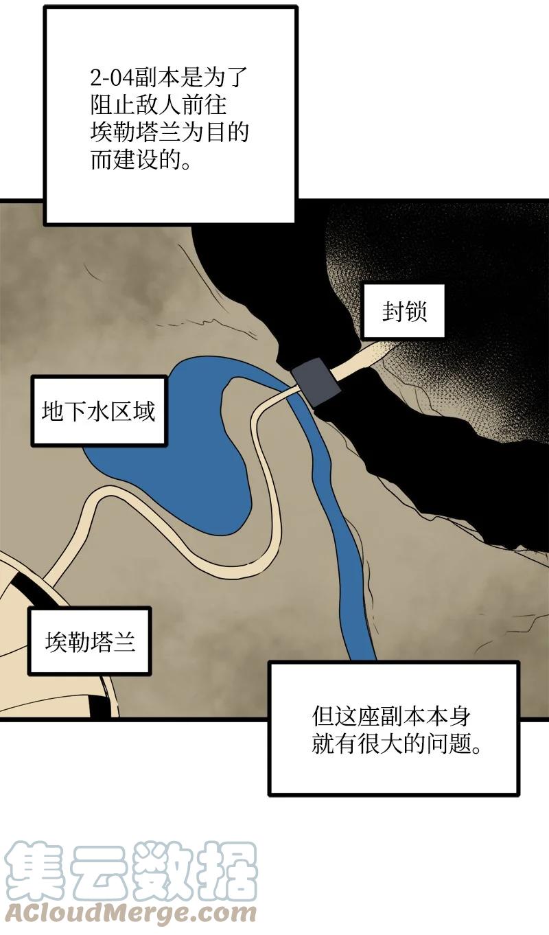 《女神、异世界和变成砖头虫的我》S3-19 改变 第4页