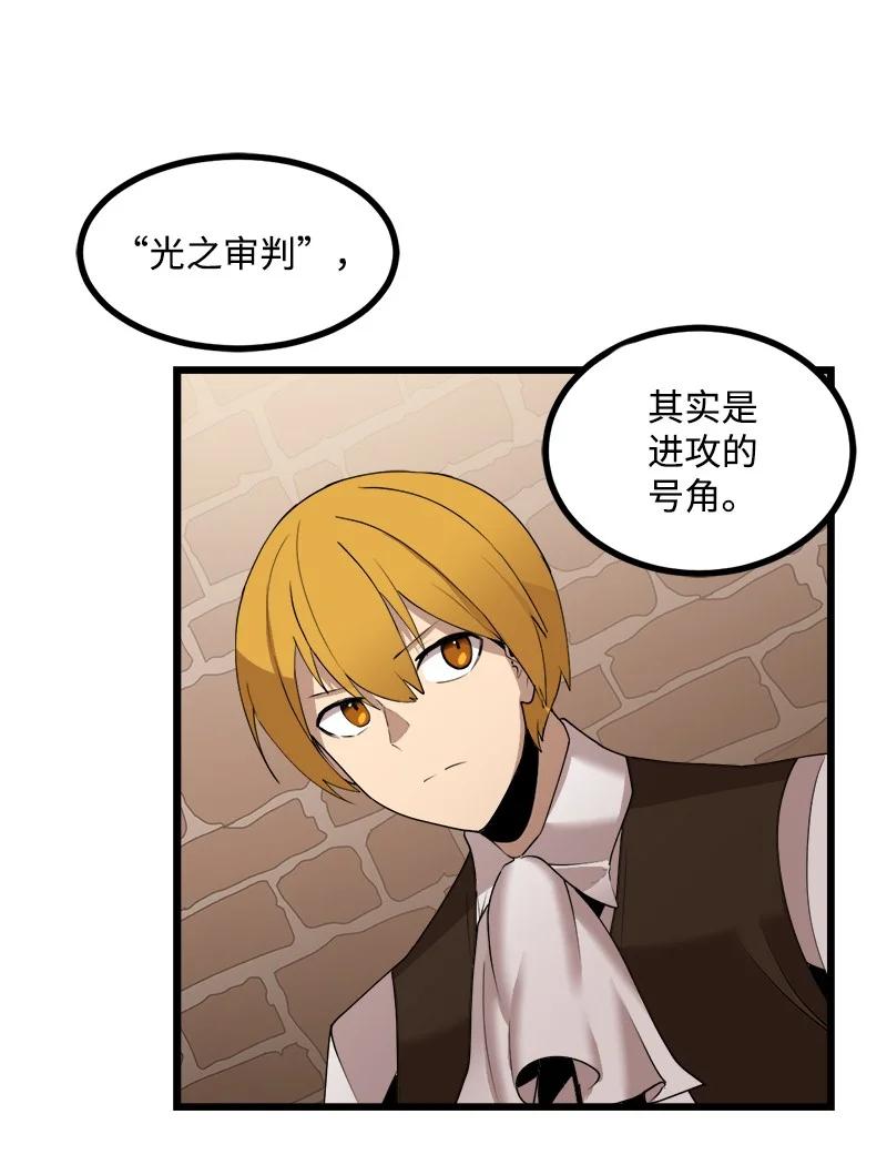 《女神、异世界和变成砖头虫的我》S3-19 改变 第36页
