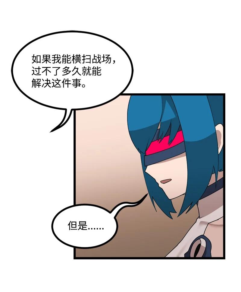 《女神、异世界和变成砖头虫的我》S3-19 改变 第44页