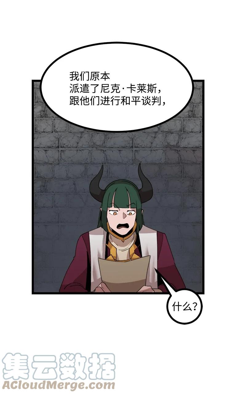 《女神、异世界和变成砖头虫的我》S3-19 改变 第22页