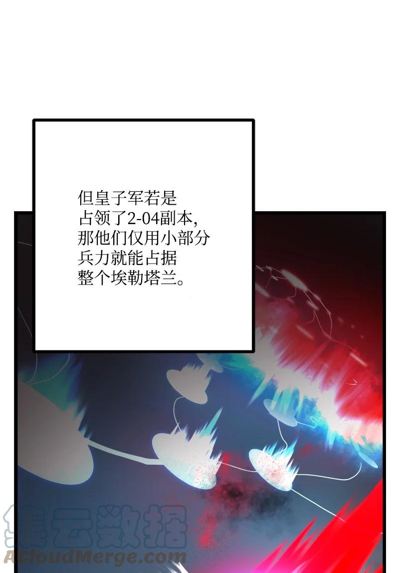 《女神、异世界和变成砖头虫的我》S3-19 改变 第7页