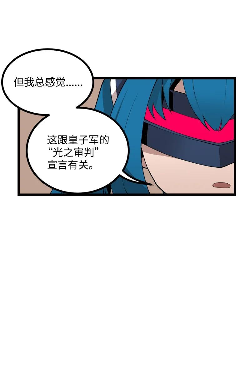 《女神、异世界和变成砖头虫的我》S3-19 改变 第17页