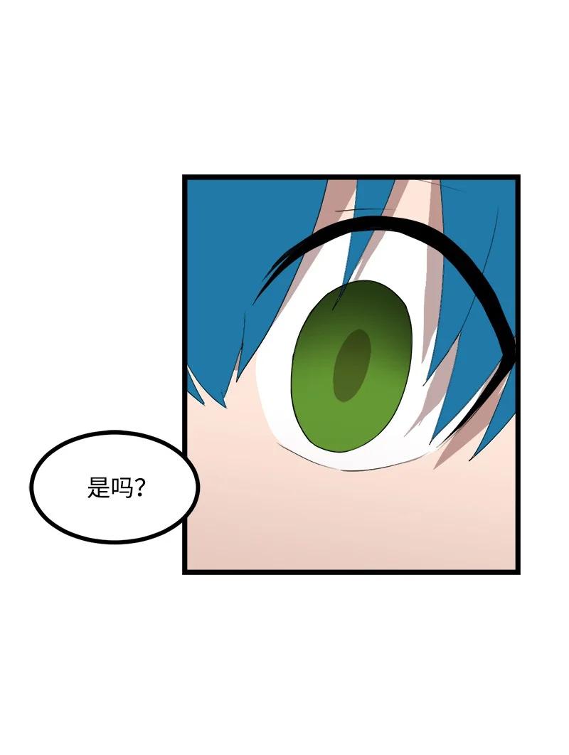 《女神、异世界和变成砖头虫的我》S3-19 改变 第69页