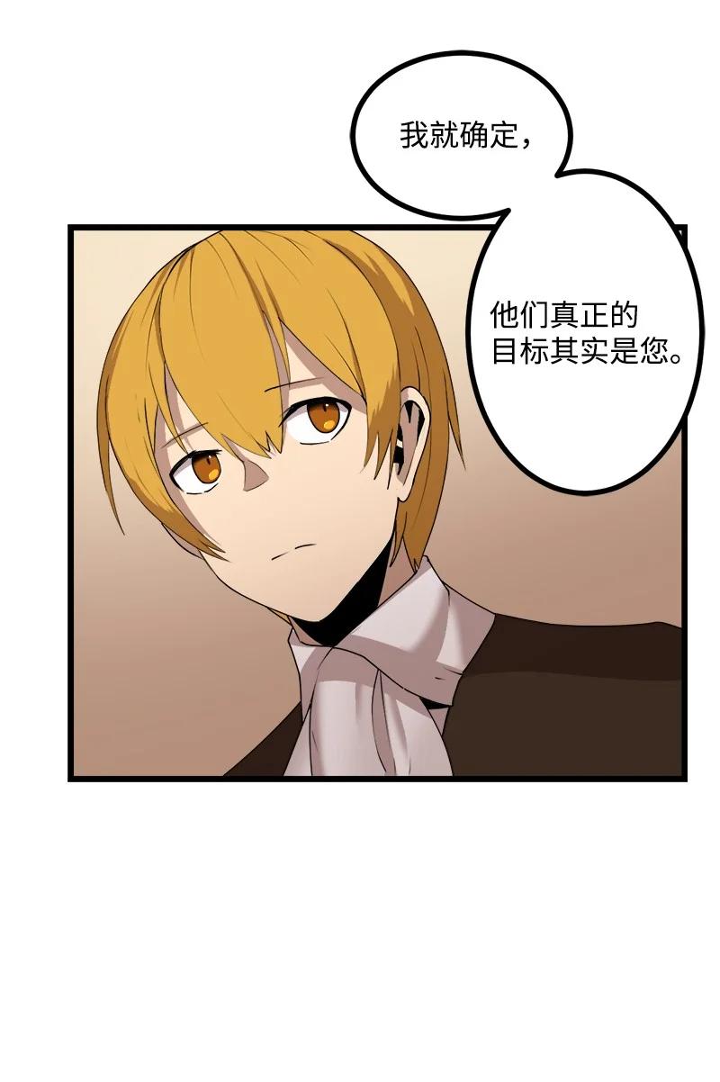 《女神、异世界和变成砖头虫的我》S3-19 改变 第39页