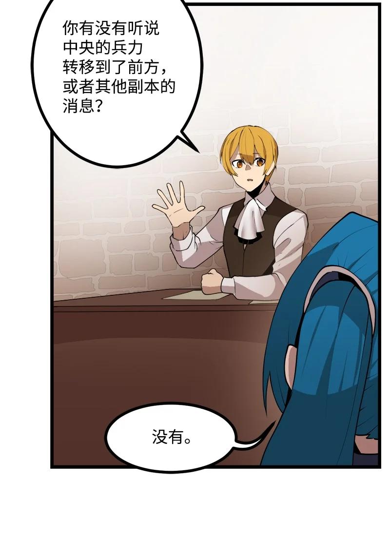 《女神、异世界和变成砖头虫的我》S3-19 改变 第42页