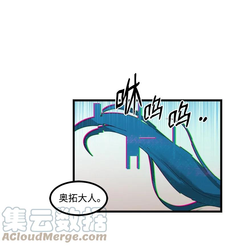 《女神、异世界和变成砖头虫的我》S3-19 改变 第10页