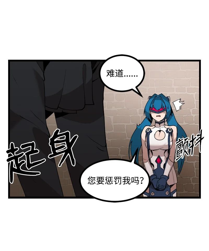 《女神、异世界和变成砖头虫的我》S3-19 改变 第48页