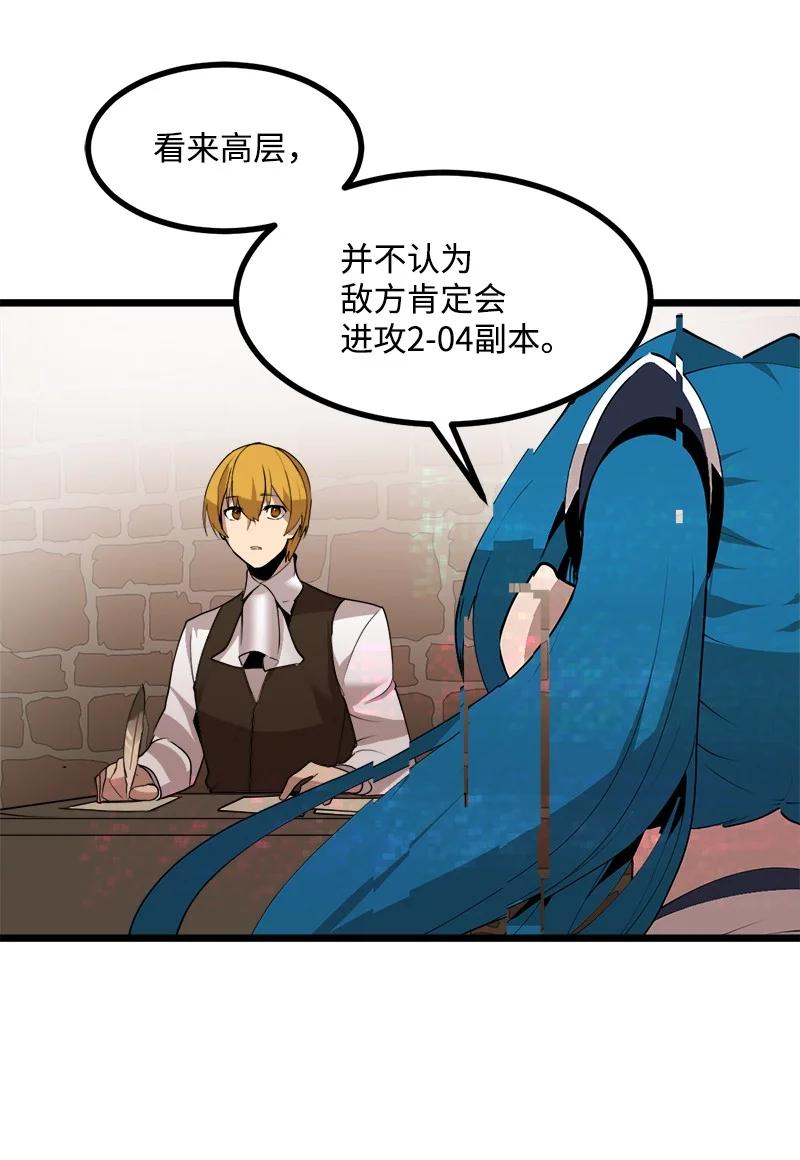《女神、异世界和变成砖头虫的我》S3-19 改变 第11页