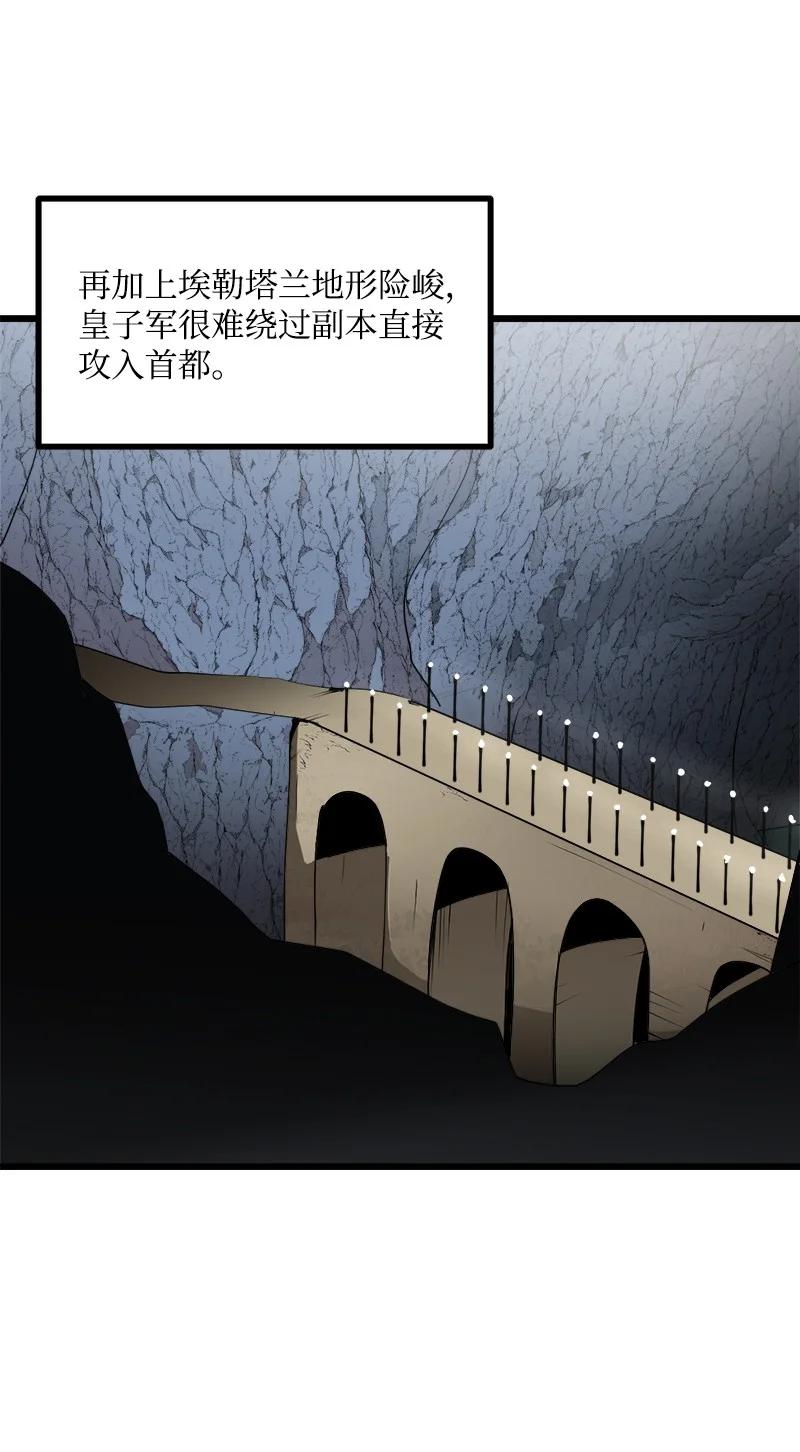 《女神、异世界和变成砖头虫的我》S3-19 改变 第6页