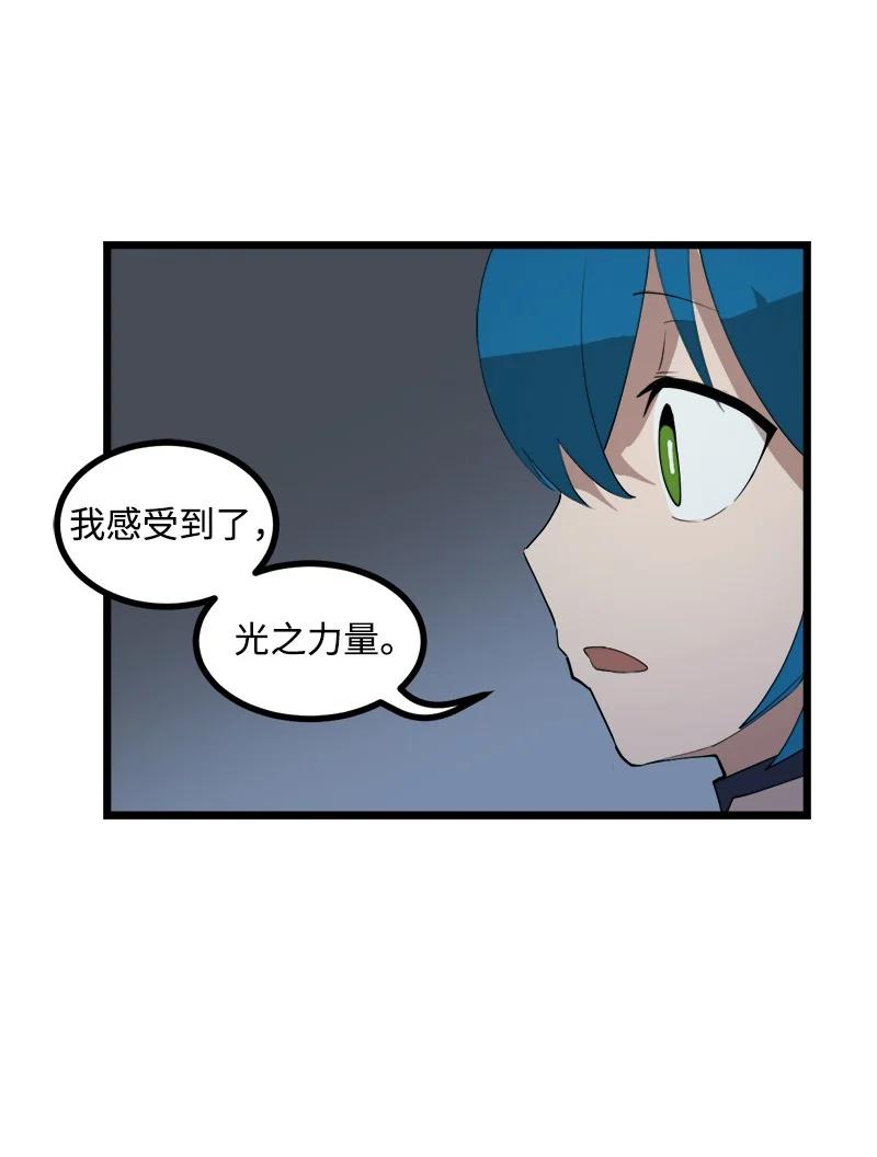 《女神、异世界和变成砖头虫的我》S3-19 改变 第60页