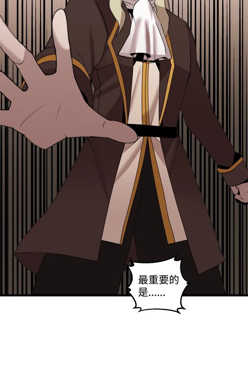 《女神、异世界和变成砖头虫的我》S3-19 改变 第26页