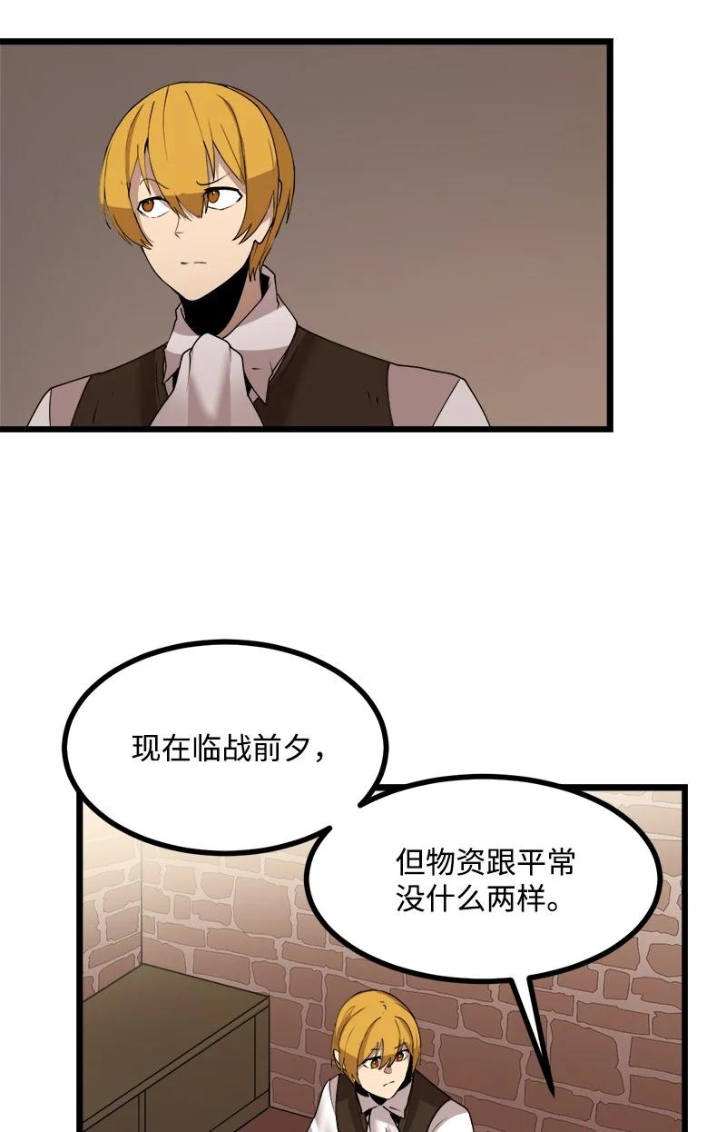 《女神、异世界和变成砖头虫的我》S3-19 改变 第14页