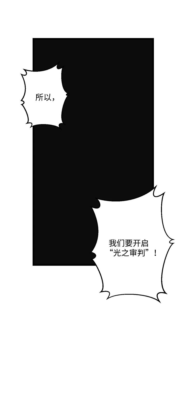 《女神、异世界和变成砖头虫的我》S3-19 改变 第29页