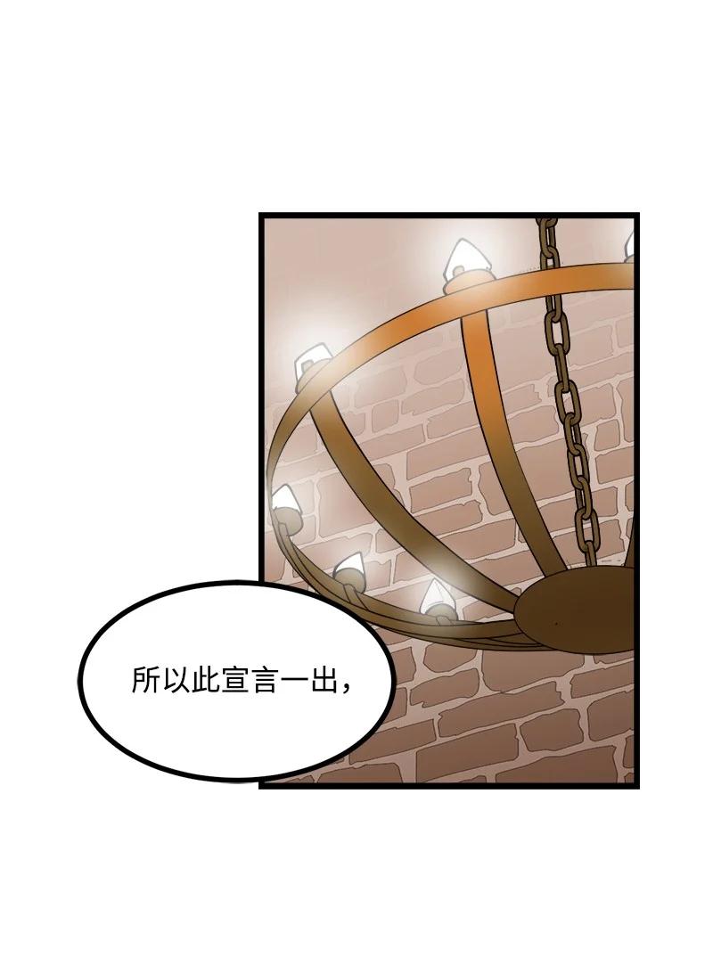 《女神、异世界和变成砖头虫的我》S3-19 改变 第38页