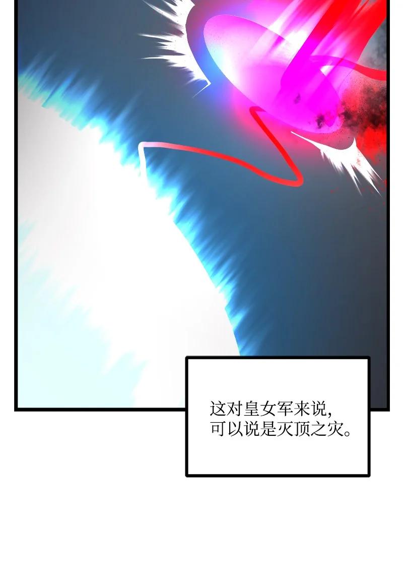 《女神、异世界和变成砖头虫的我》S3-19 改变 第8页