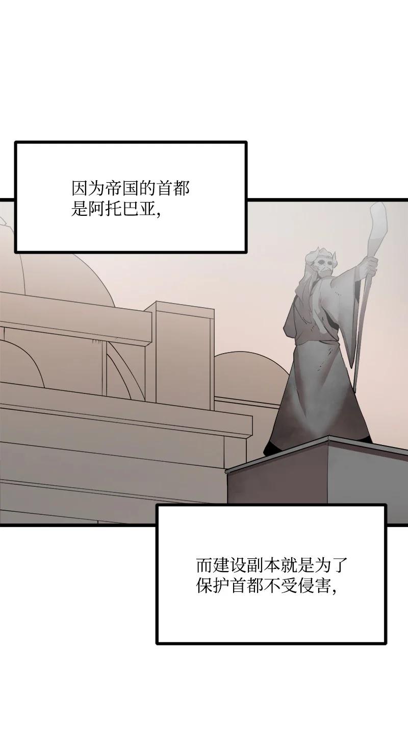 《女神、异世界和变成砖头虫的我》S3-19 改变 第5页