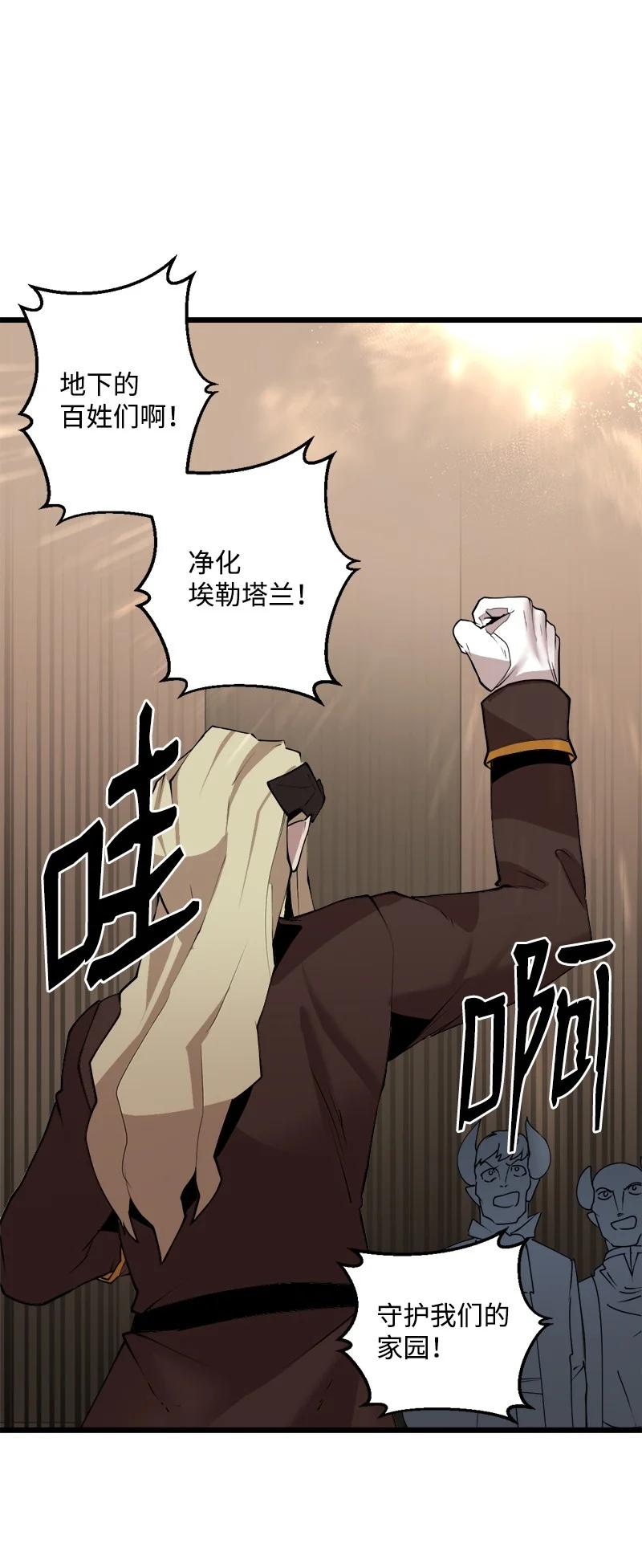 《女神、异世界和变成砖头虫的我》S3-19 改变 第32页
