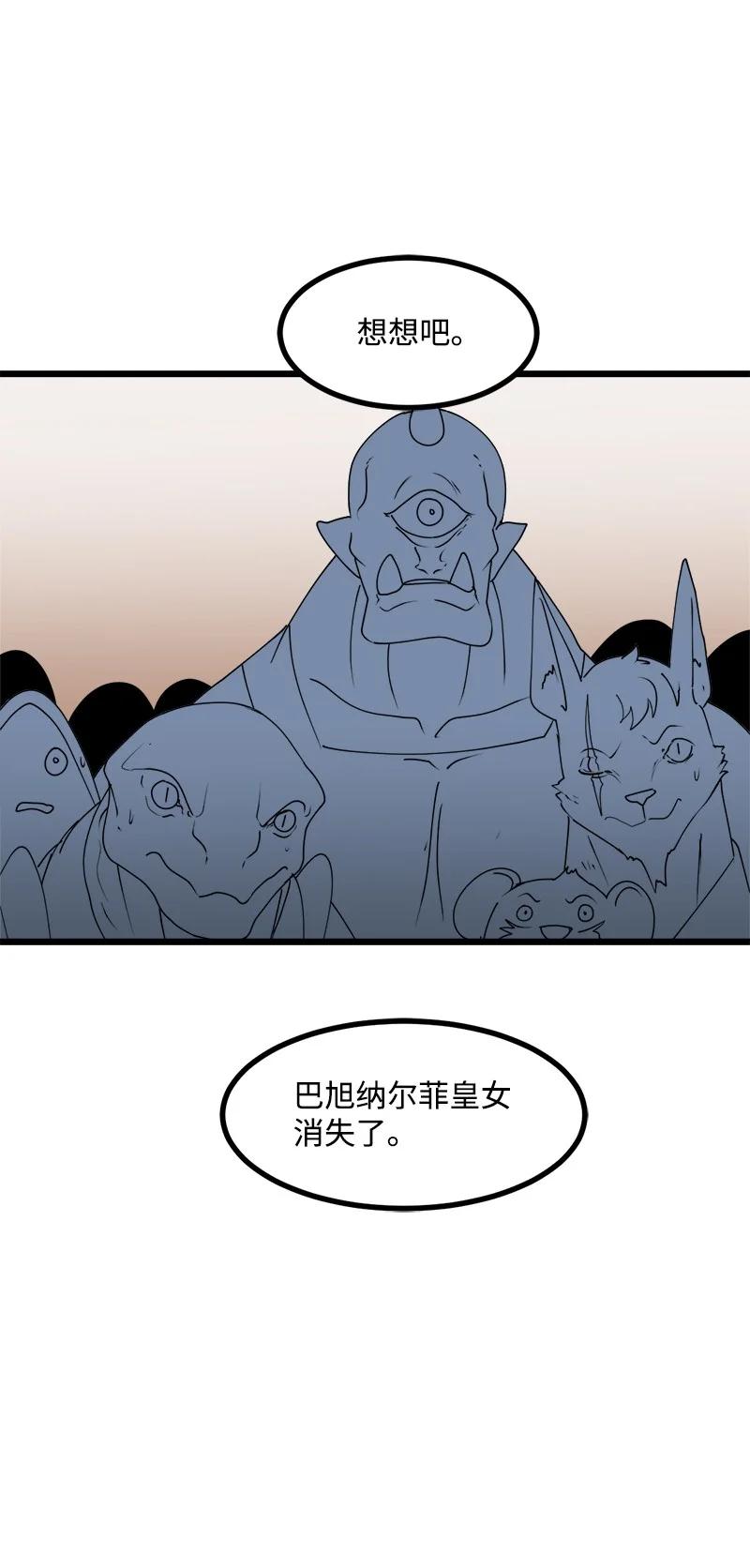 《女神、异世界和变成砖头虫的我》S3-19 改变 第24页