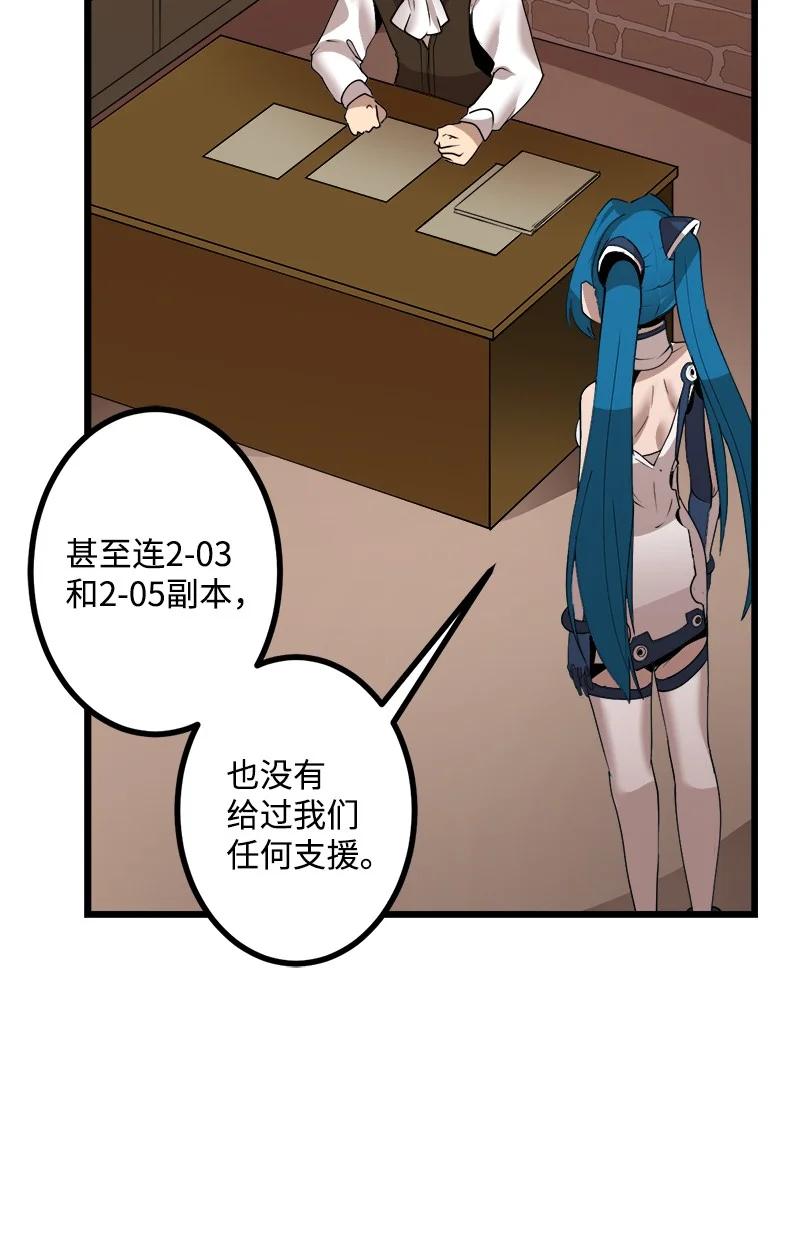 《女神、异世界和变成砖头虫的我》S3-19 改变 第15页