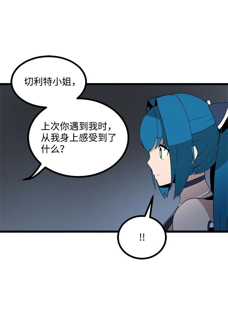 《女神、异世界和变成砖头虫的我》S3-19 改变 第59页